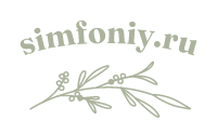 Логотип simfoniy.ru